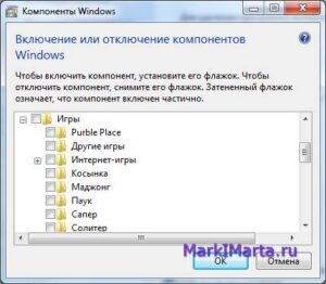 Компоненты Windows, раздел Игры Компоненты Windows, раздел Игры