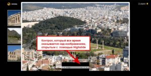 Контрол над изображением Highslide
