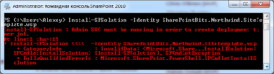 Admin SVC error
