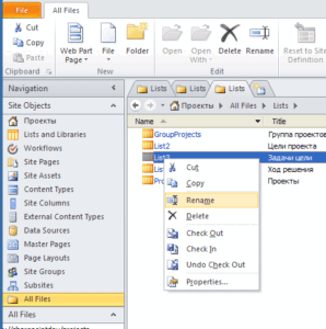 Переименовать УРЛ списка SharePoint