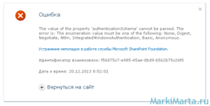 Ошибка при обращении к listdata.svc