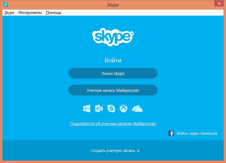 Рисунок 6. Окно для входа в Skype