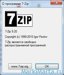 Рис.1. О программе 7zip