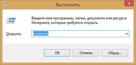 Окно Выполнить в Windows