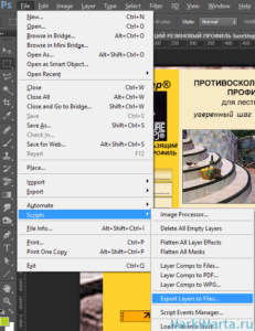 Рис.1. Меню Photoshop