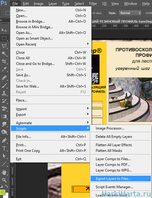 Рис.1. Меню Photoshop