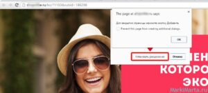 Рис.1. Окно, навязывающее расширение для Google Chrome