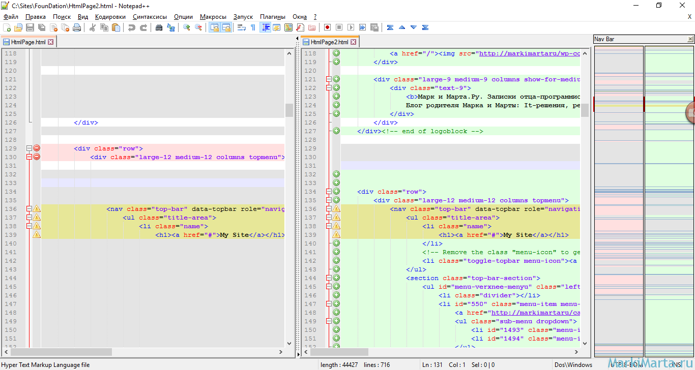 Рис.1. Сравнение двух файлов в Notepad++