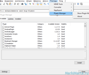 Рис.1. Plugin manager текстового редактора Notepad++