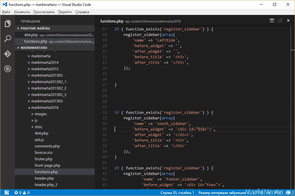 Рис.1. PHP-файл в редакторе Visual Studio Code