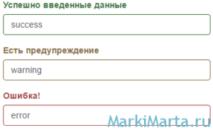 Рис. 7. Подсвечивание результатов проверки формы