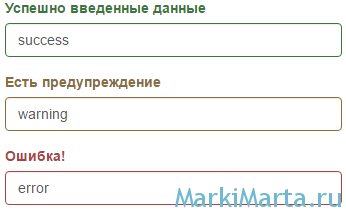 Рис. 7. Подсвечивание результатов проверки формы