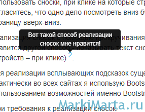 Подсказка