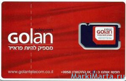 Golan